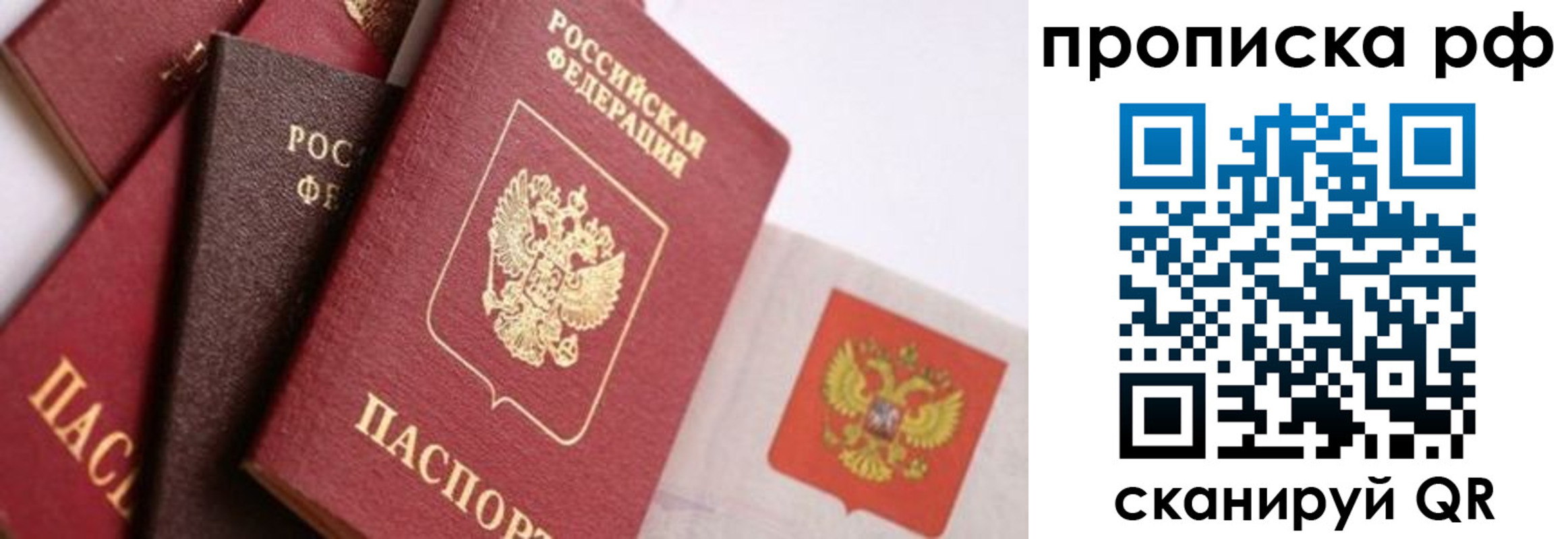 найти адрес прописки в Топках