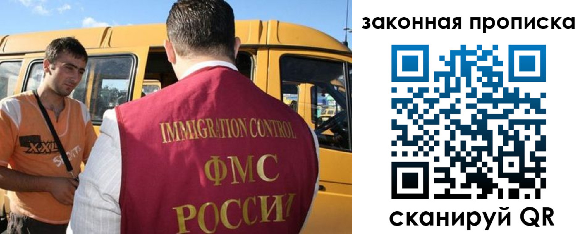 временная регистрация в Топках